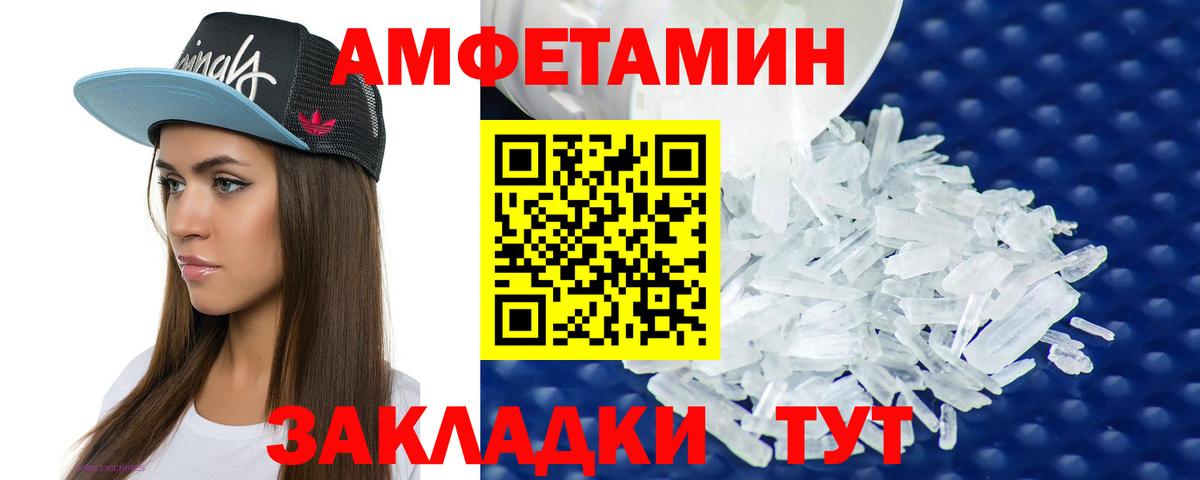 Мурманск  АМФ  Вход с VPN  Amphetamine VHQ 