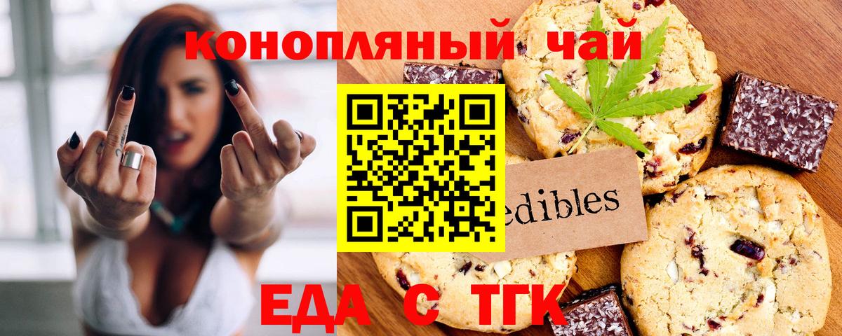 Мурманск  Canna-Cookies марихуана  Вход с VPN 