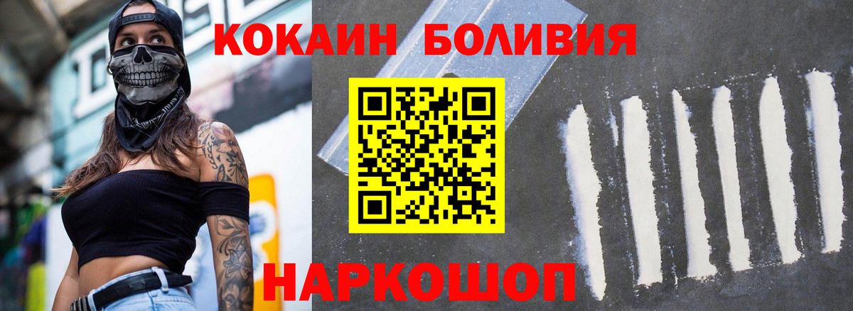 Кокаин Columbia  Вход с VPN  Cocaine  КОКАИН Боливия  Мурманск 