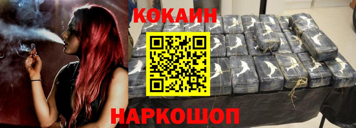 Кокаин 97% Мурманск