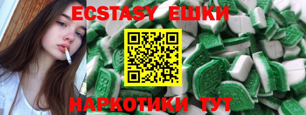 Экстази Punisher Мурманск