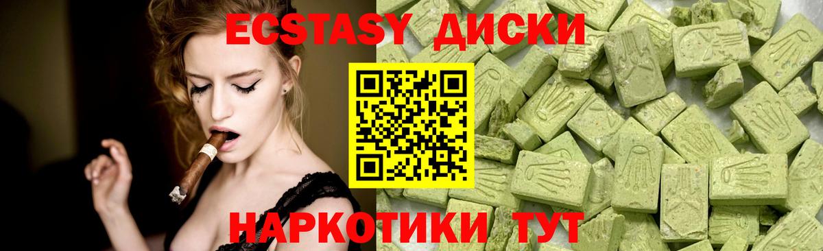 MEGA ссылка  Ecstasy  Мурманск  ЭКСТАЗИ круглые  Вход с VPN  ЭКСТАЗИ Cube 