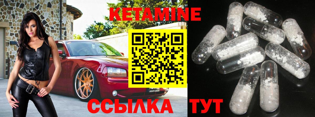 Кетамин ketamine  Вход с VPN  Мурманск  КЕТАМИН ketamine 