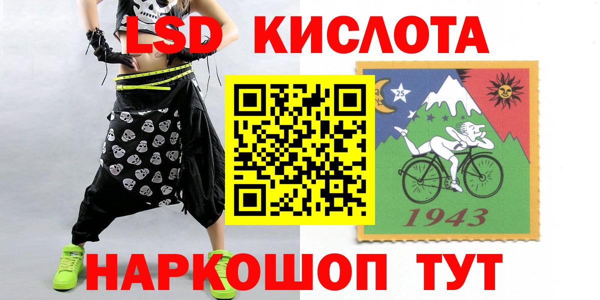 Лсд 25 экстази кислота Мурманск