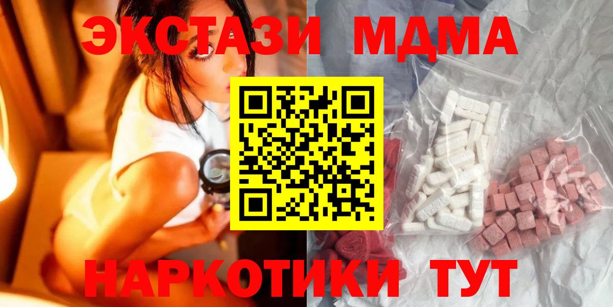 ГАШ  Вход с VPN  Мурманск  МЕФ кристаллы  Марихуана  ЭКСТАЗИ 