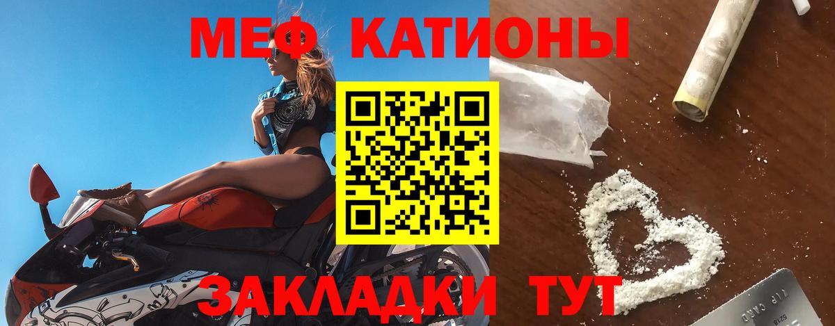 МЕФ VHQ  Мефедрон мука  Меф  Мурманск  Мефедрон  Вход с VPN 