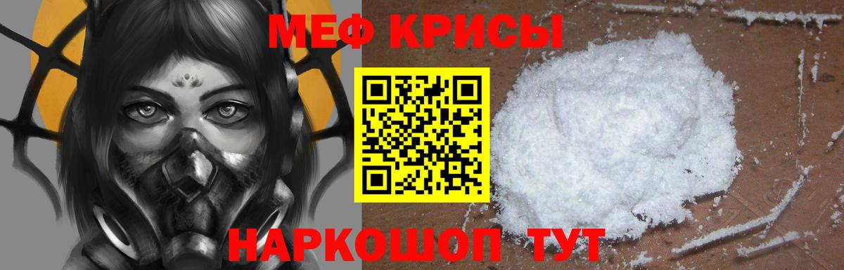 Мефедрон  Мурманск