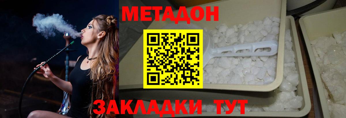 Мурманск  МЕТАДОН кристалл  Вход с VPN  мега ССЫЛКА  МЕТАДОН кристалл 