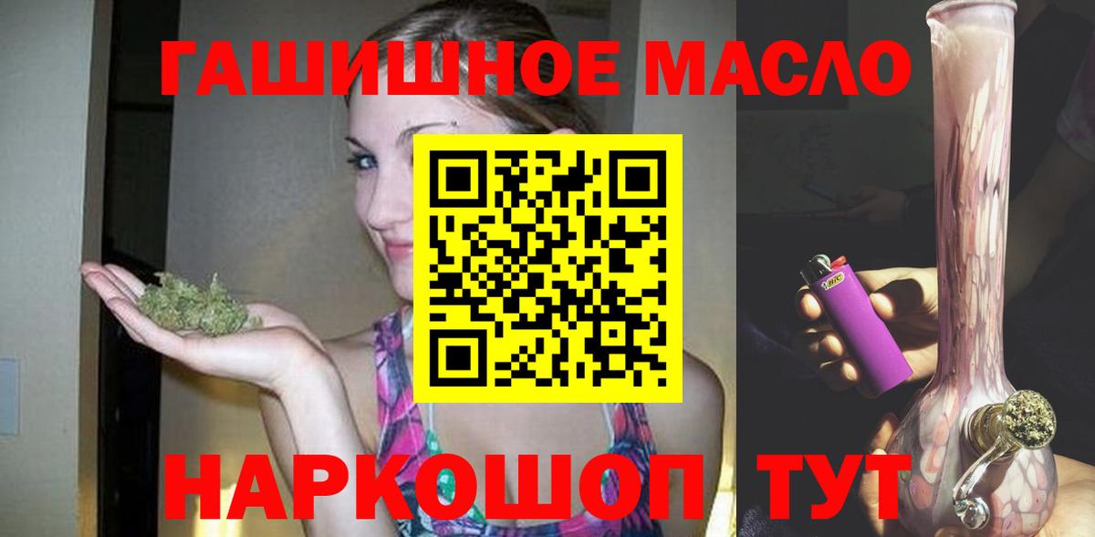 кракен сайт  ТГК THC oil  Вход с VPN  ТГК жижа  Мурманск 