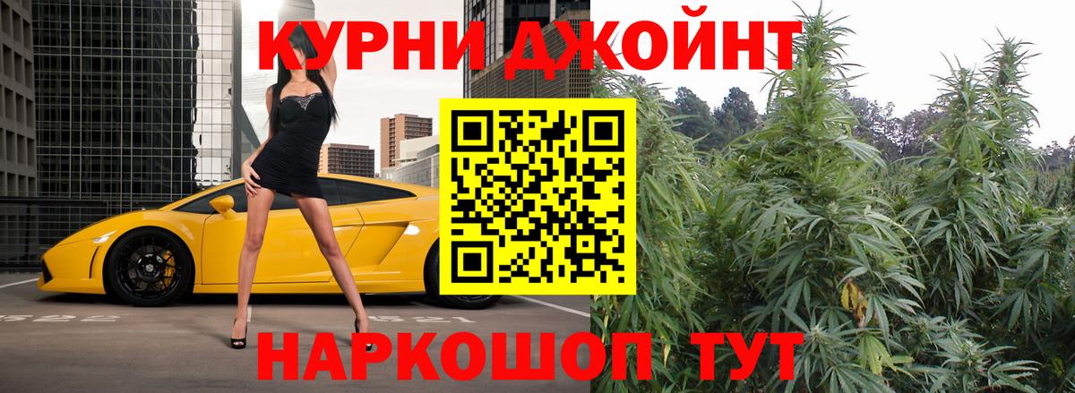 Канабис THC 21% Мурманск