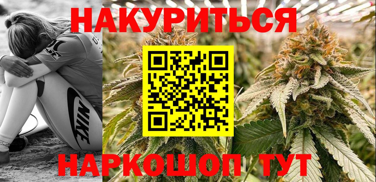 Конопля White Widow  МАРИХУАНА индика  Вход с VPN  Конопля планчик  Мурманск 